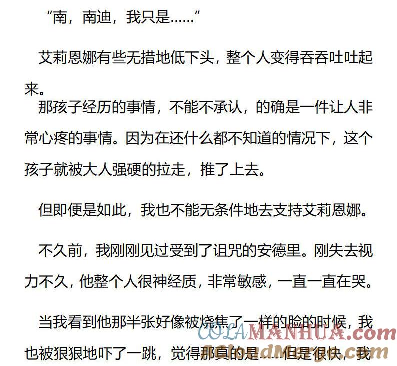 第205话特别篇二（二）-小说版重生：被指名为公爵的女仆-로하,주아리（第1张）