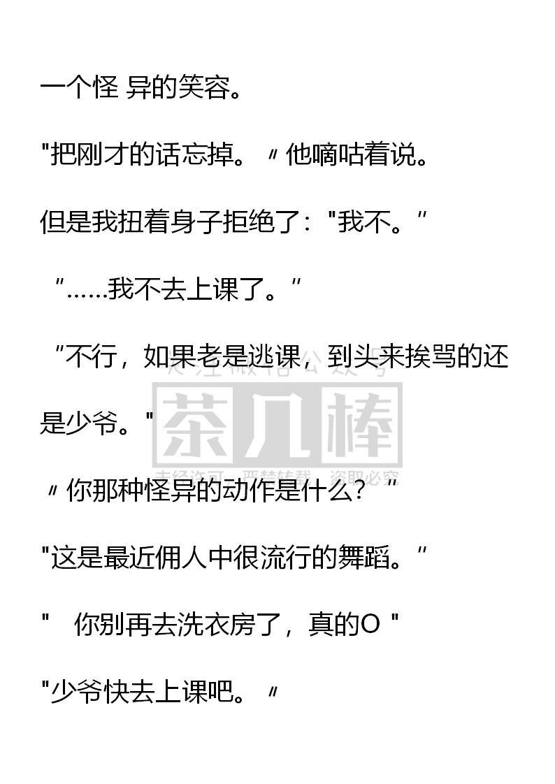 第26话-小说版重生：被指名为公爵的女仆-로하,주아리（第7张）