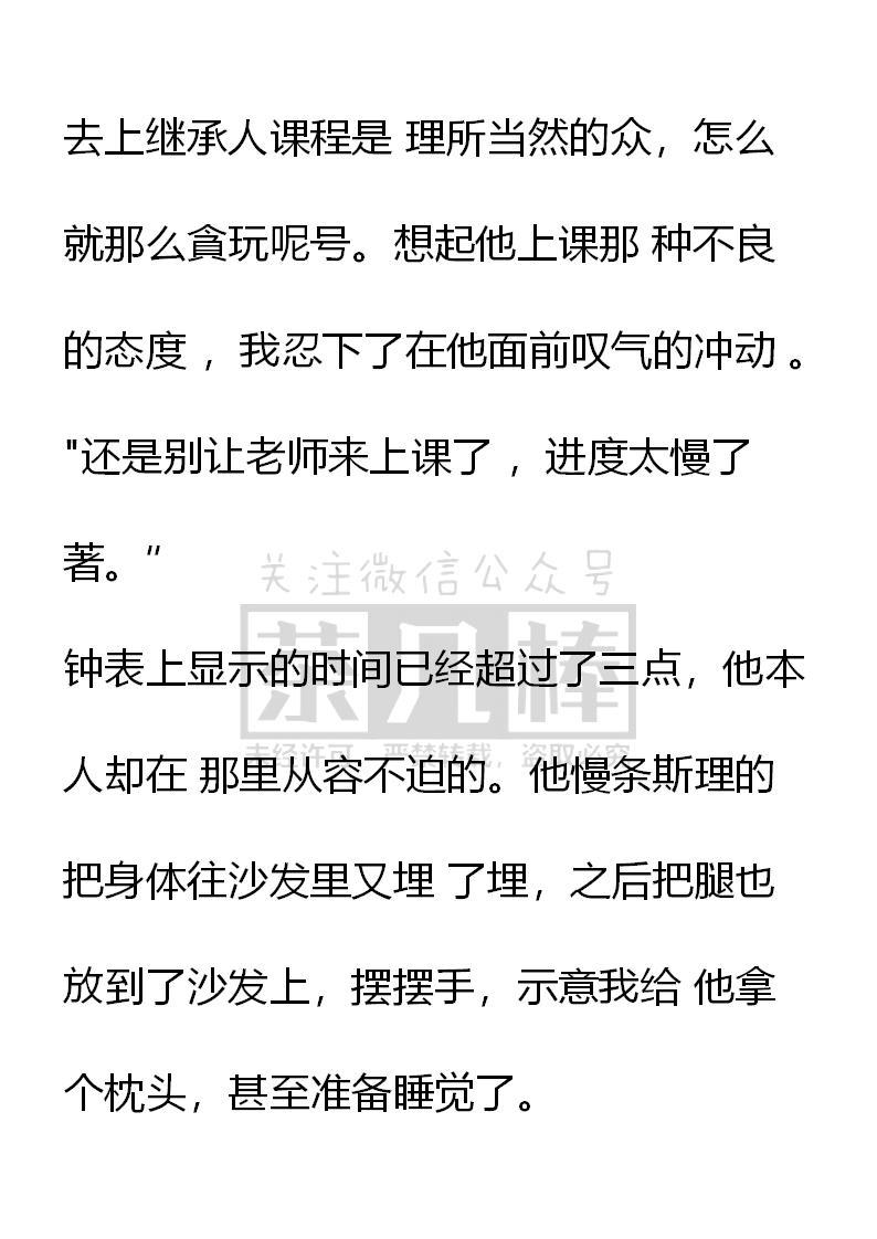 第26话-小说版重生：被指名为公爵的女仆-로하,주아리（第3张）