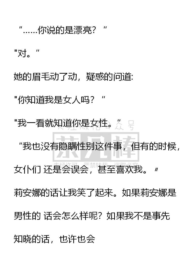 第27话-小说版重生：被指名为公爵的女仆-로하,주아리（第7张）
