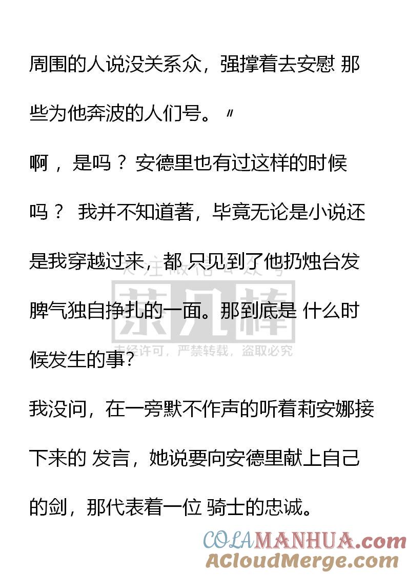 第27话-小说版重生：被指名为公爵的女仆-로하,주아리（第2张）