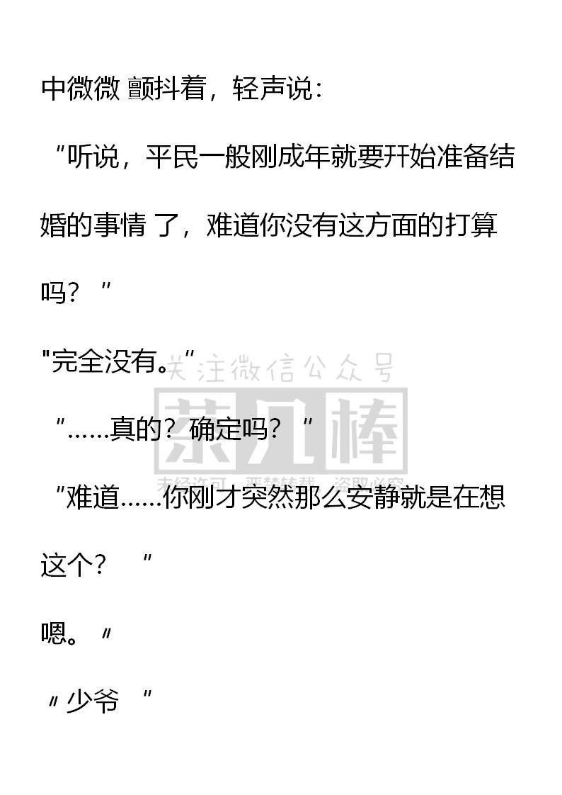 第28话-小说版重生：被指名为公爵的女仆-로하,주아리（第7张）