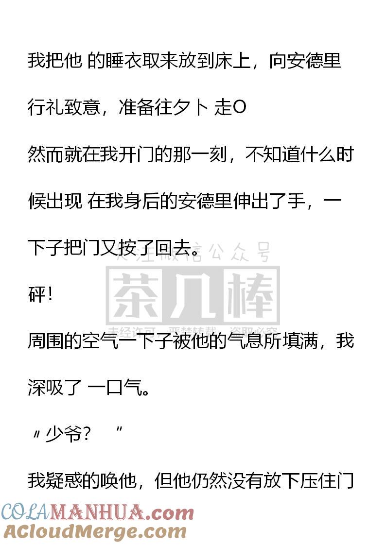 第28话-小说版重生：被指名为公爵的女仆-로하,주아리（第2张）