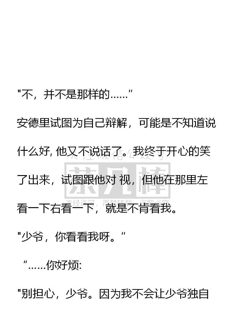 第28话-小说版重生：被指名为公爵的女仆-로하,주아리（第9张）