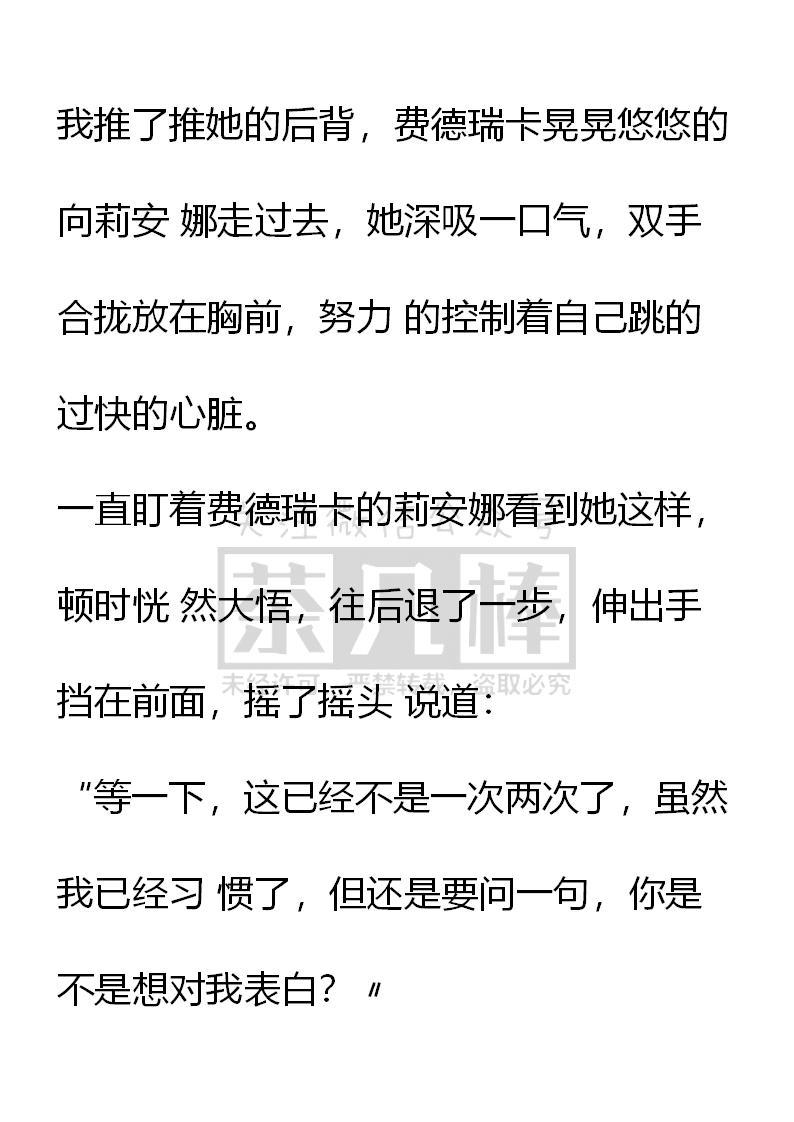 第29话-小说版重生：被指名为公爵的女仆-로하,주아리（第9张）