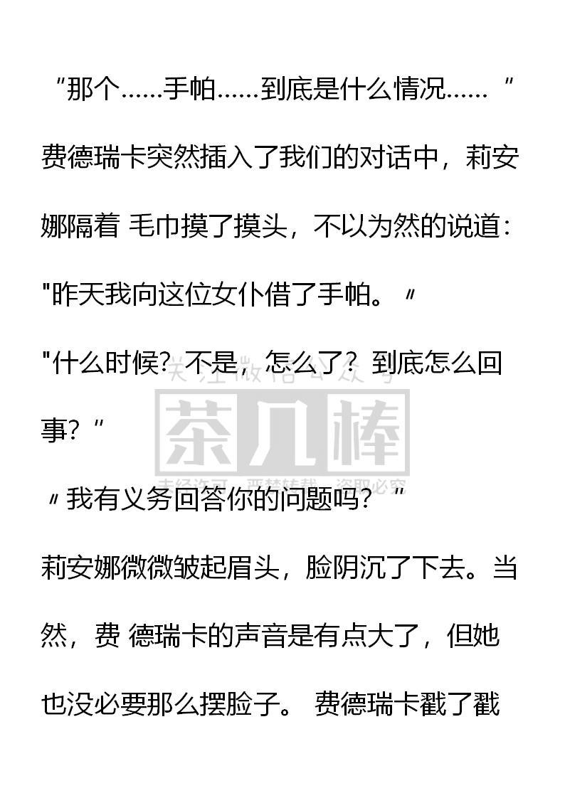 第29话-小说版重生：被指名为公爵的女仆-로하,주아리（第5张）