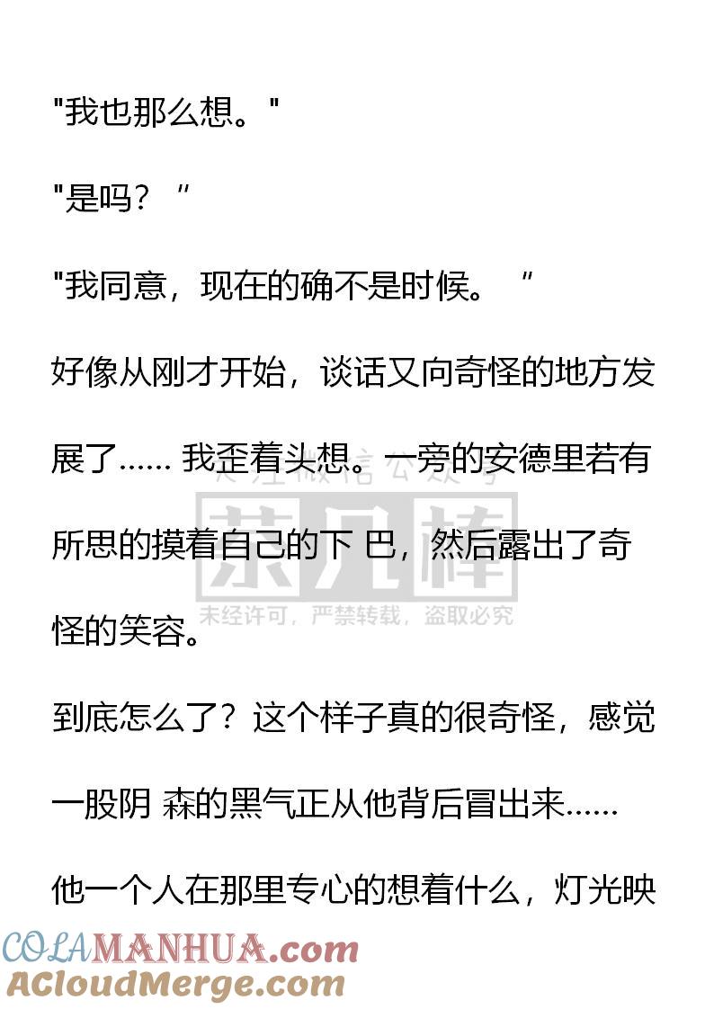 第33话-小说版重生：被指名为公爵的女仆-로하,주아리（第4张）