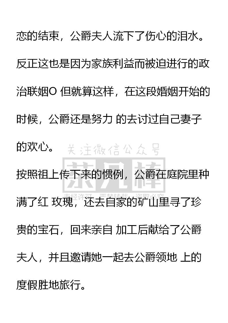 第33话-小说版重生：被指名为公爵的女仆-로하,주아리（第7张）
