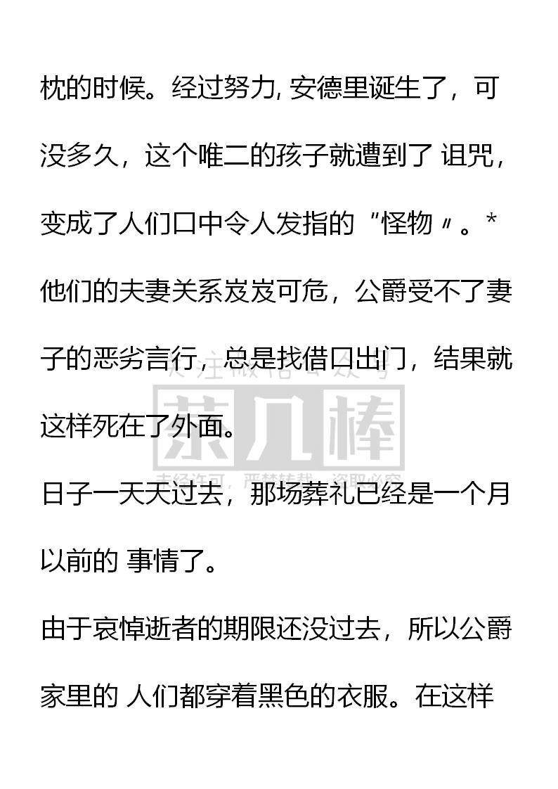 第33话-小说版重生：被指名为公爵的女仆-로하,주아리（第9张）