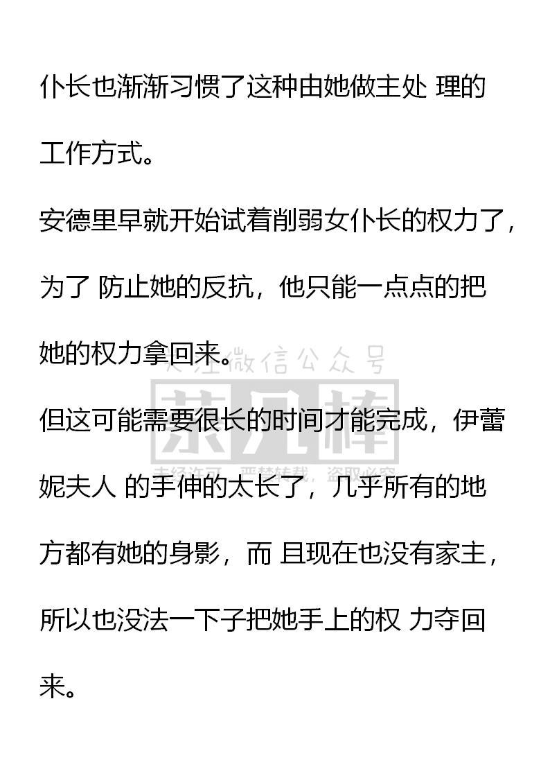 第34话-小说版重生：被指名为公爵的女仆-로하,주아리（第1张）
