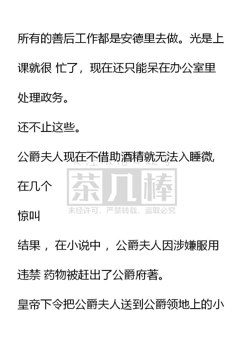 第34话-小说版重生：被指名为公爵的女仆-로하,주아리（第5张）