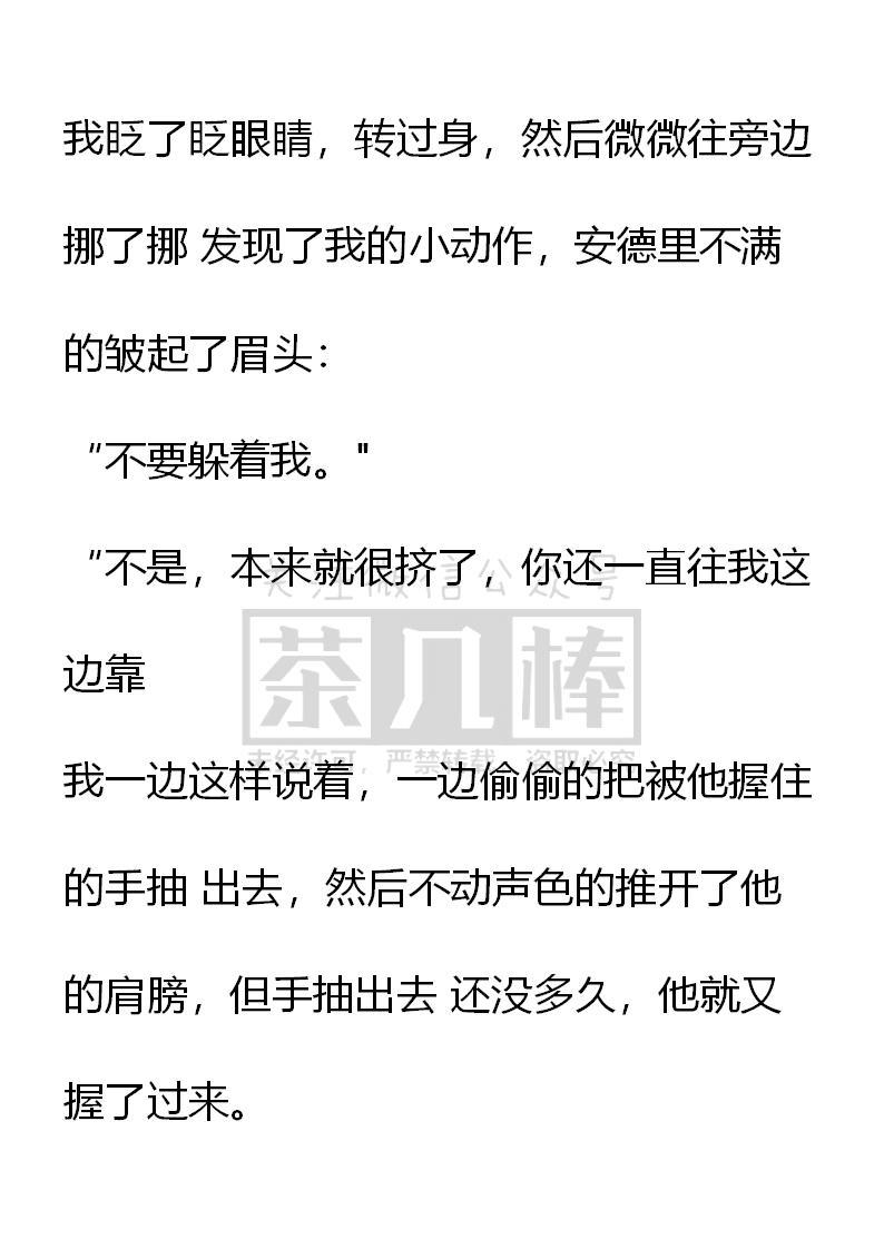 第35话-小说版重生：被指名为公爵的女仆-로하,주아리（第5张）