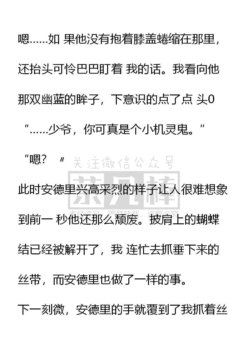 第35话-小说版重生：被指名为公爵的女仆-로하,주아리（第3张）