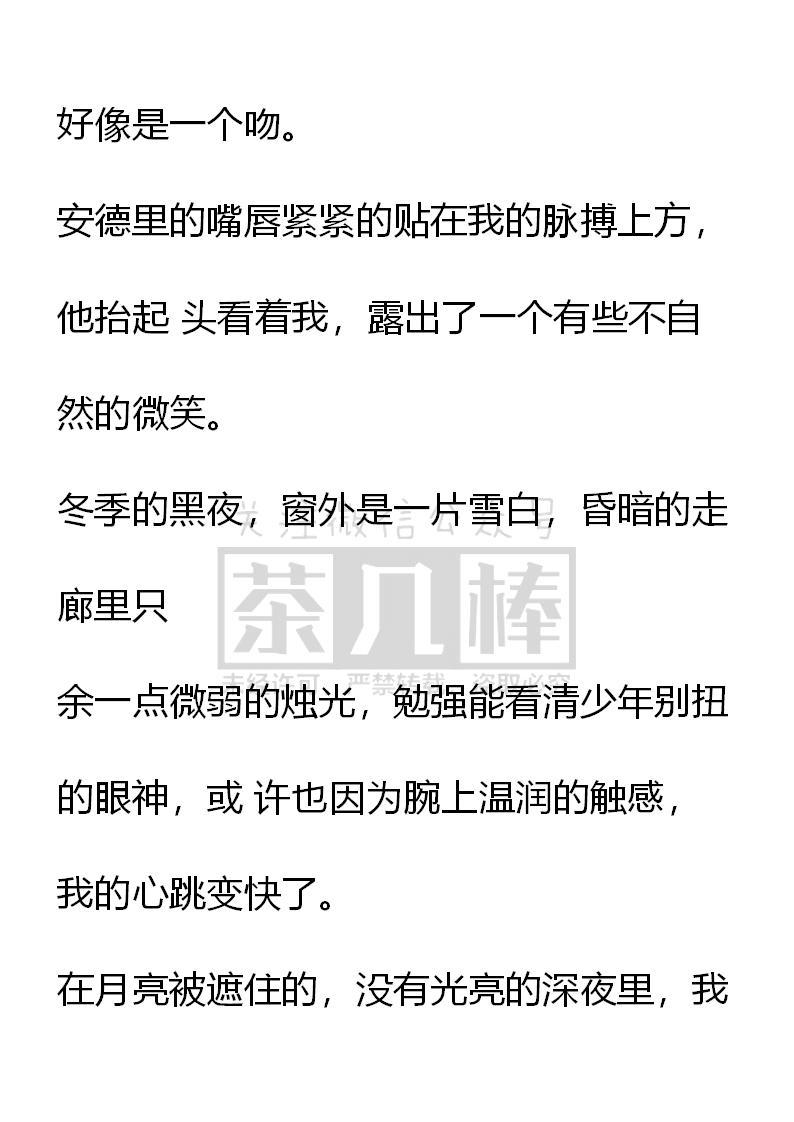 第35话-小说版重生：被指名为公爵的女仆-로하,주아리（第7张）