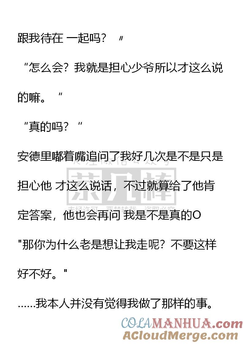 第35话-小说版重生：被指名为公爵的女仆-로하,주아리（第2张）