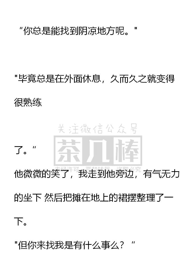 第36话-小说版重生：被指名为公爵的女仆-로하,주아리（第7张）
