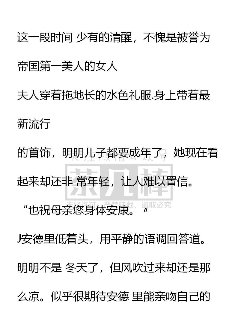 第36话-小说版重生：被指名为公爵的女仆-로하,주아리（第17张）