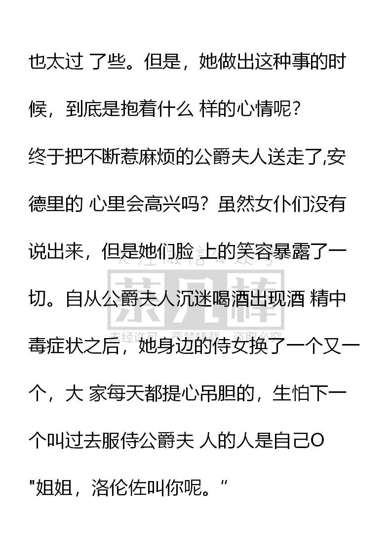 第36话-小说版重生：被指名为公爵的女仆-로하,주아리（第1张）
