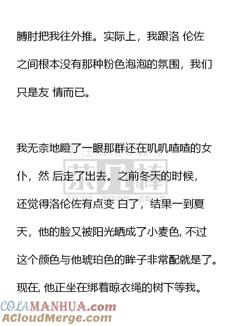 第36话-小说版重生：被指名为公爵的女仆-로하,주아리（第6张）