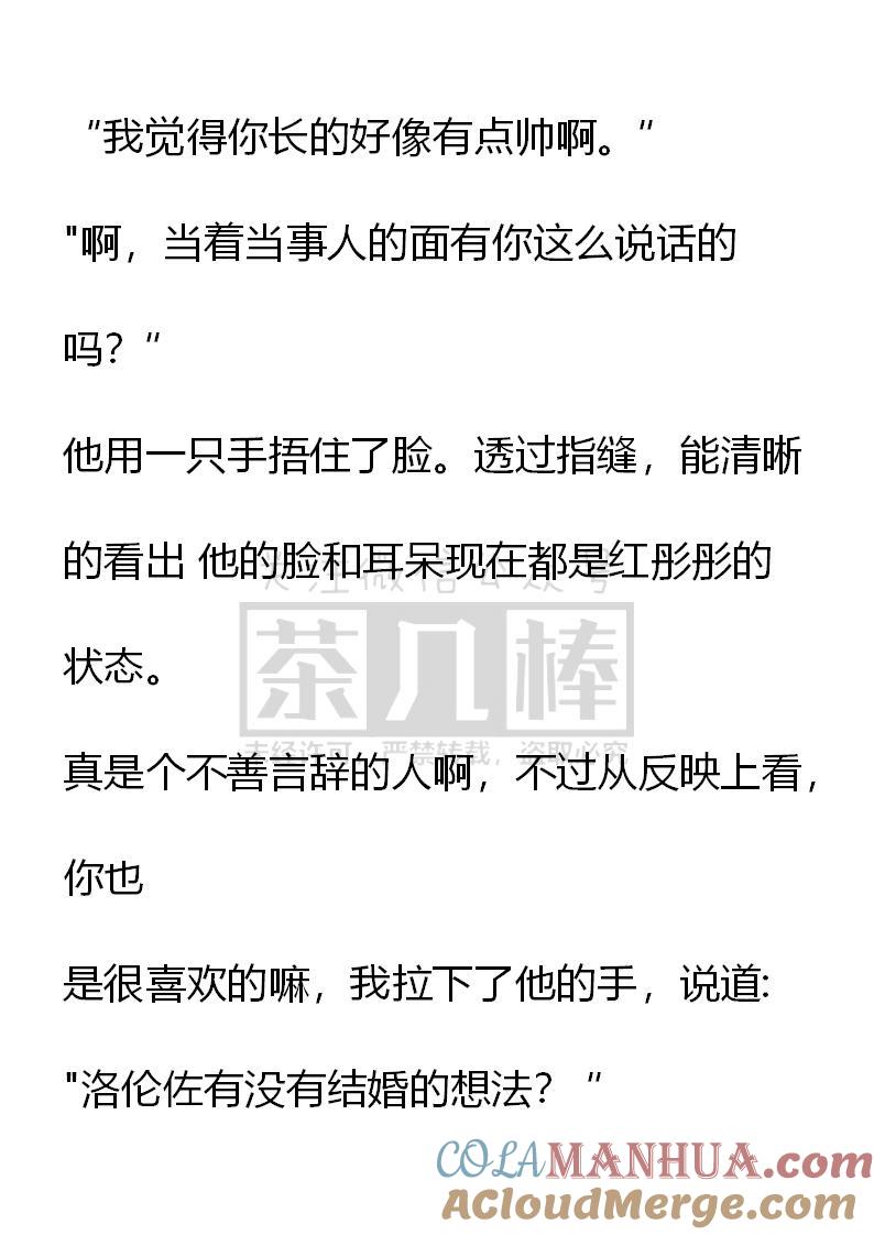 第36话-小说版重生：被指名为公爵的女仆-로하,주아리（第12张）
