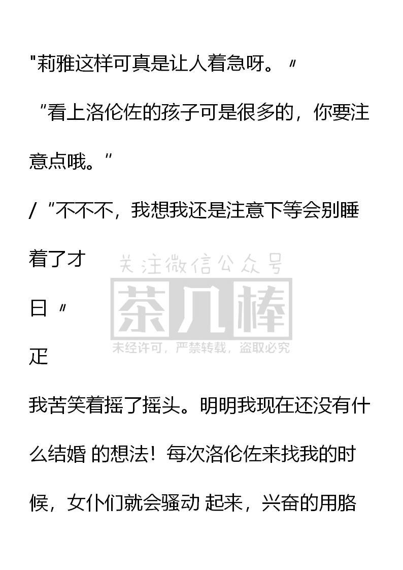 第36话-小说版重生：被指名为公爵的女仆-로하,주아리（第5张）