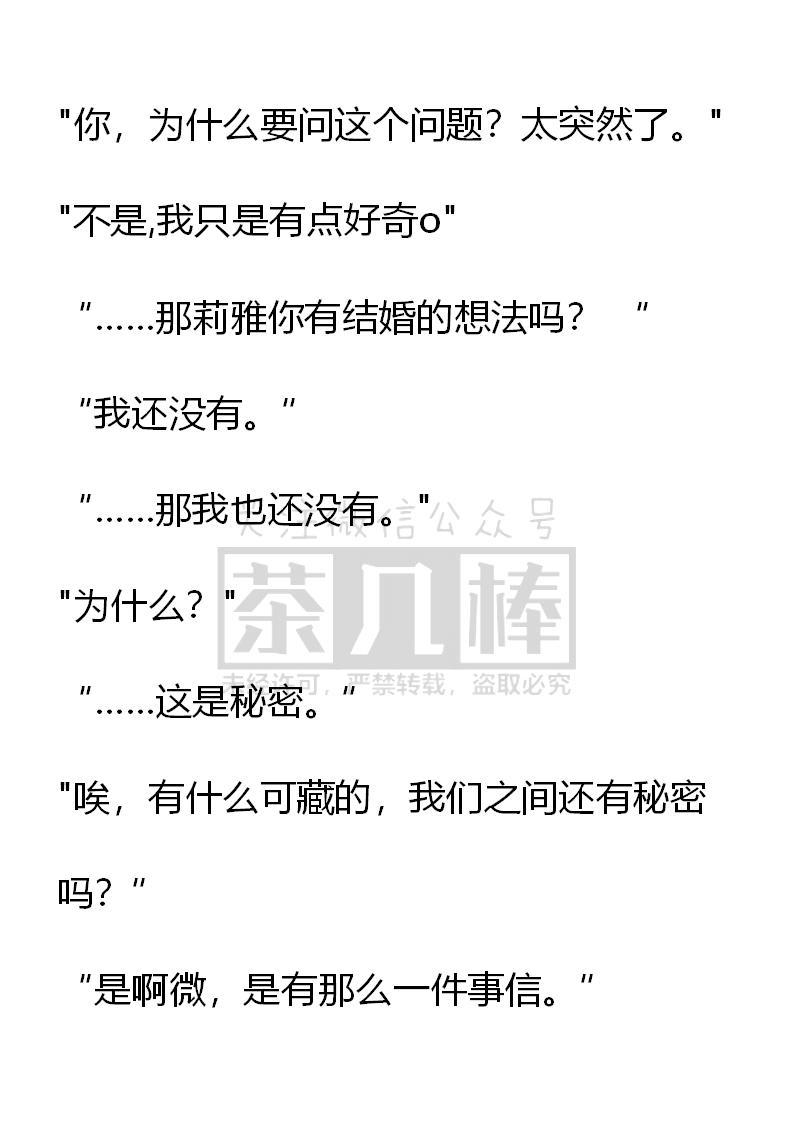 第36话-小说版重生：被指名为公爵的女仆-로하,주아리（第13张）