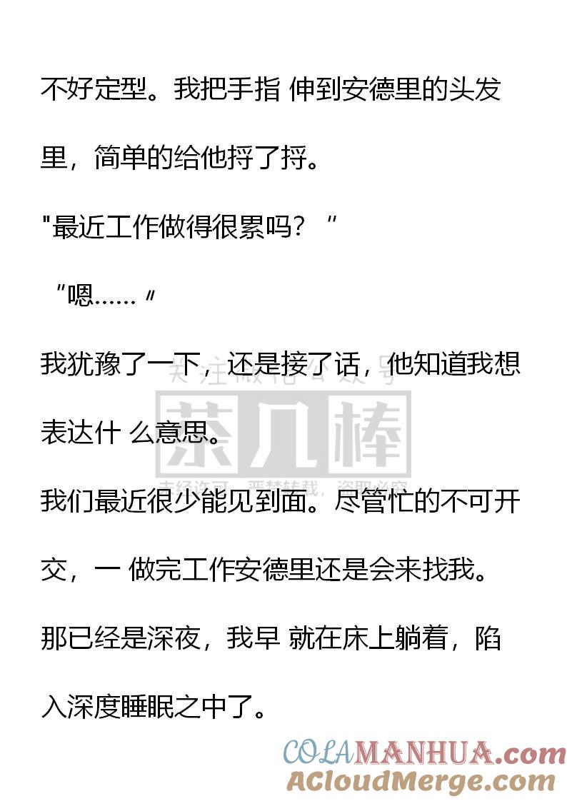 第37话-小说版重生：被指名为公爵的女仆-로하,주아리（第8张）
