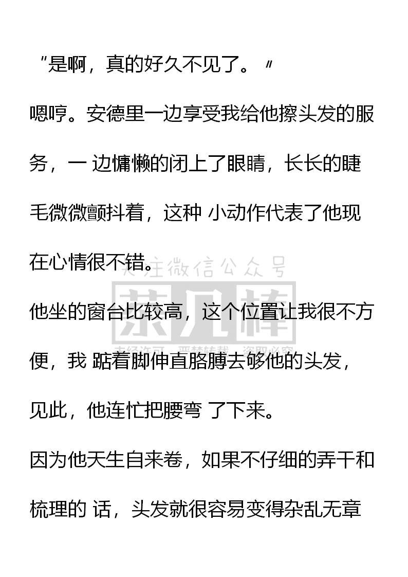 第37话-小说版重生：被指名为公爵的女仆-로하,주아리（第7张）