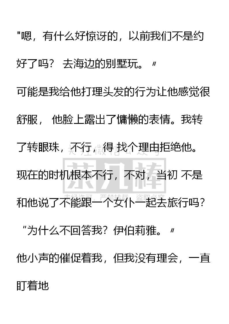 第38话-小说版重生：被指名为公爵的女仆-로하,주아리（第5张）