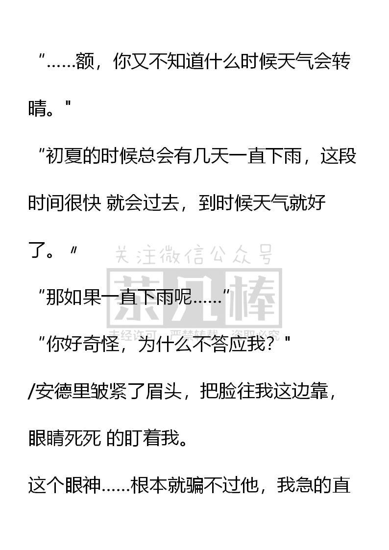 第38话-小说版重生：被指名为公爵的女仆-로하,주아리（第9张）