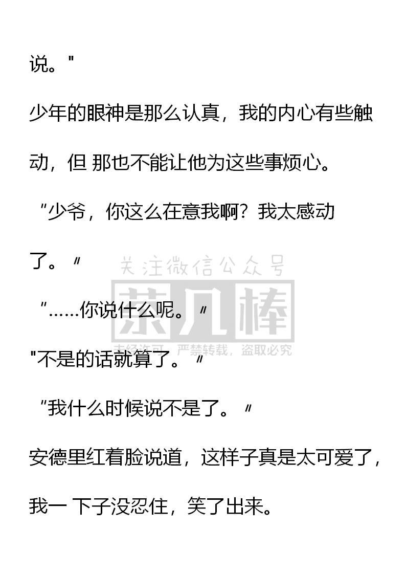 第38话-小说版重生：被指名为公爵的女仆-로하,주아리（第3张）