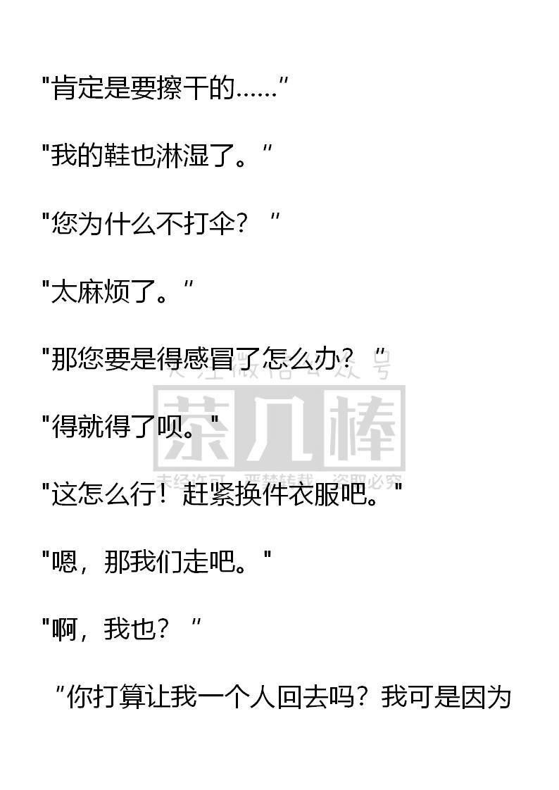 第39话-小说版重生：被指名为公爵的女仆-로하,주아리（第1张）