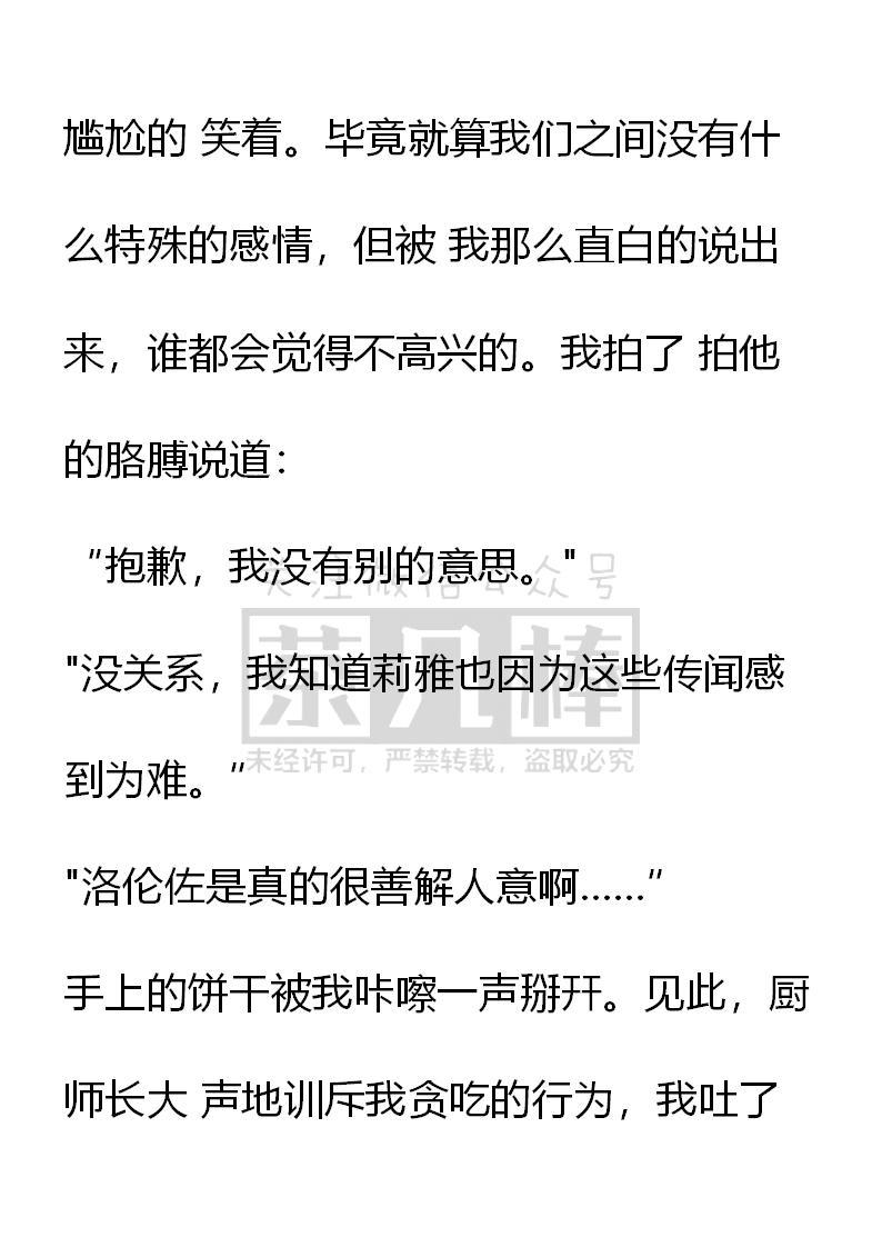 第40话-小说版重生：被指名为公爵的女仆-로하,주아리（第1张）