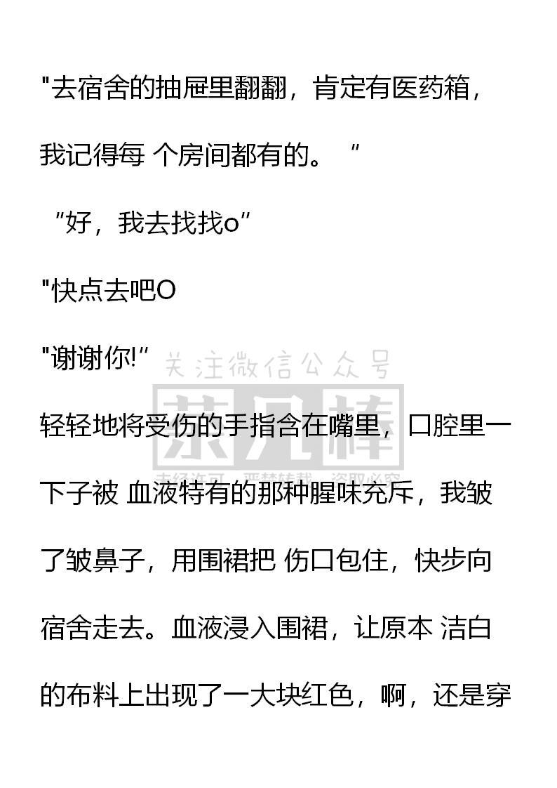 第40话-小说版重生：被指名为公爵的女仆-로하,주아리（第5张）