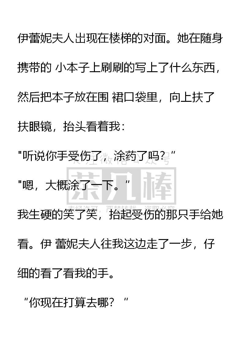 第40话-小说版重生：被指名为公爵的女仆-로하,주아리（第7张）
