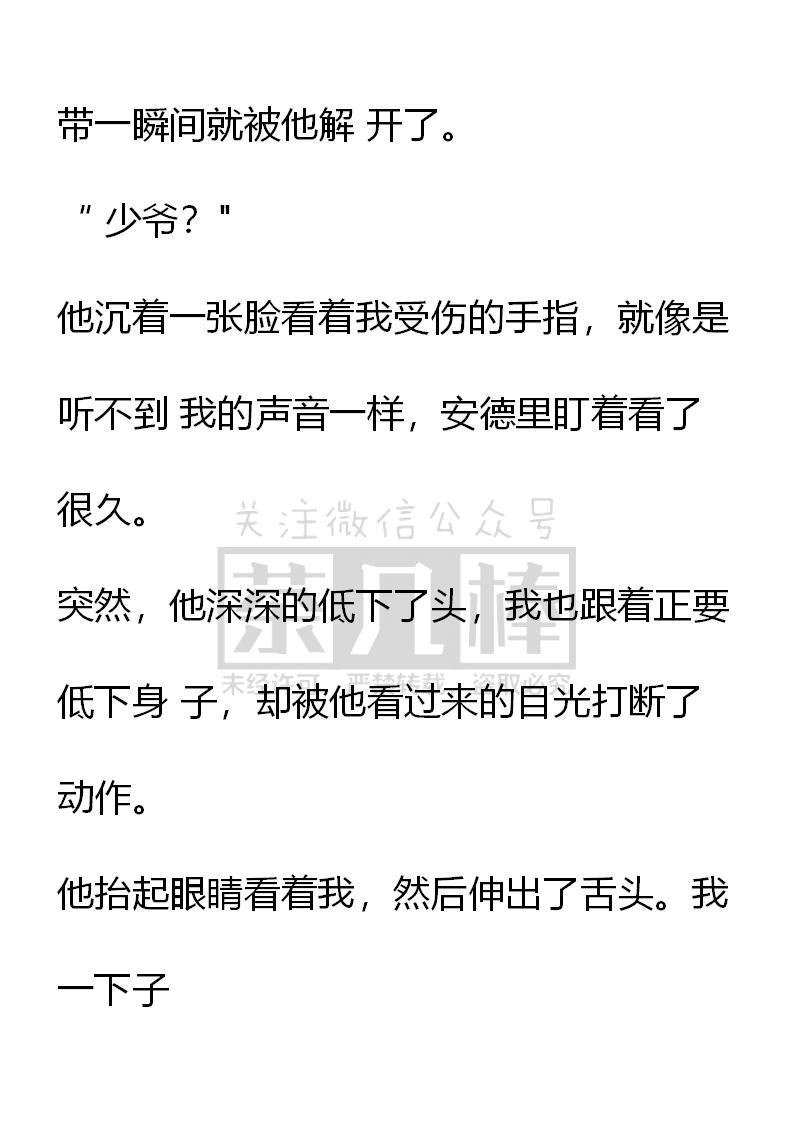 第41话-小说版重生：被指名为公爵的女仆-로하,주아리（第1张）