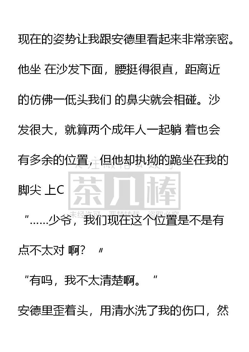 第41话-小说版重生：被指名为公爵的女仆-로하,주아리（第5张）