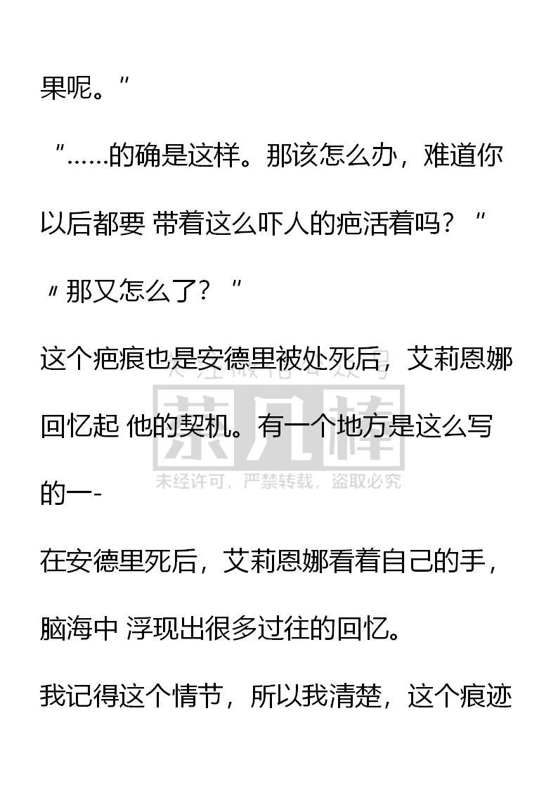 第41话-小说版重生：被指名为公爵的女仆-로하,주아리（第9张）