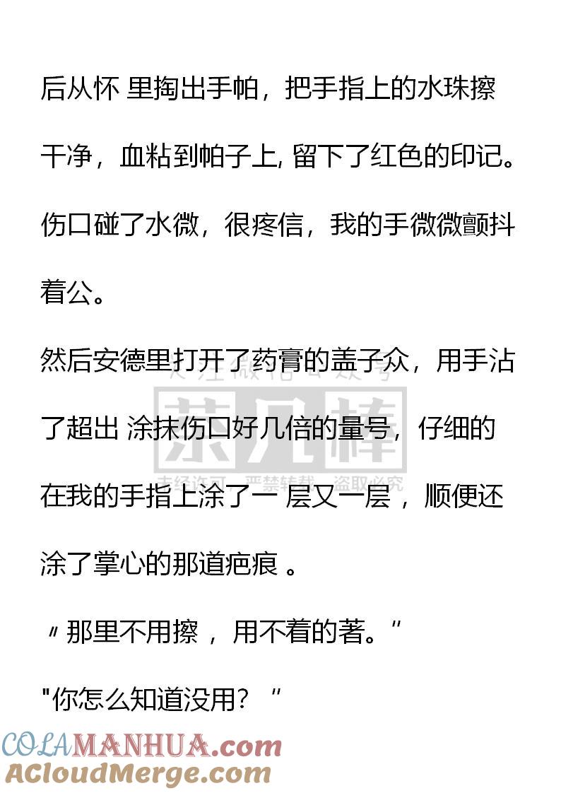 第41话-小说版重生：被指名为公爵的女仆-로하,주아리（第6张）