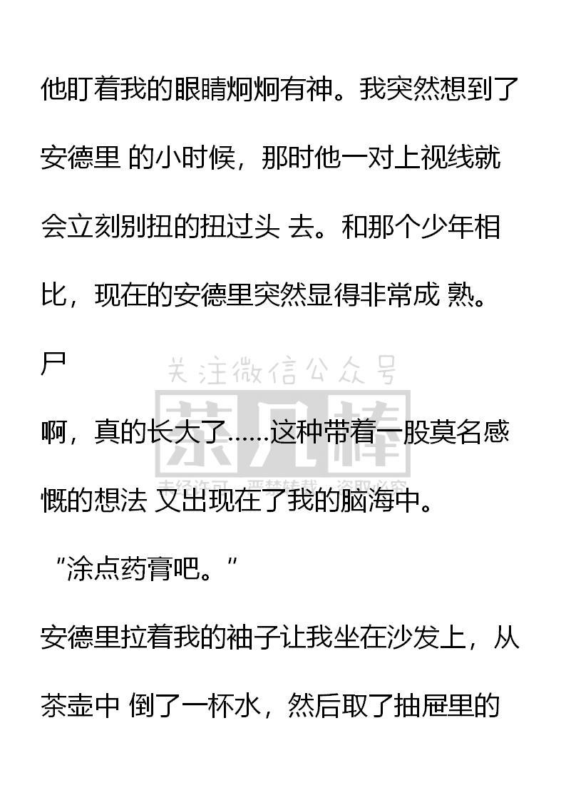 第41话-小说版重生：被指名为公爵的女仆-로하,주아리（第3张）