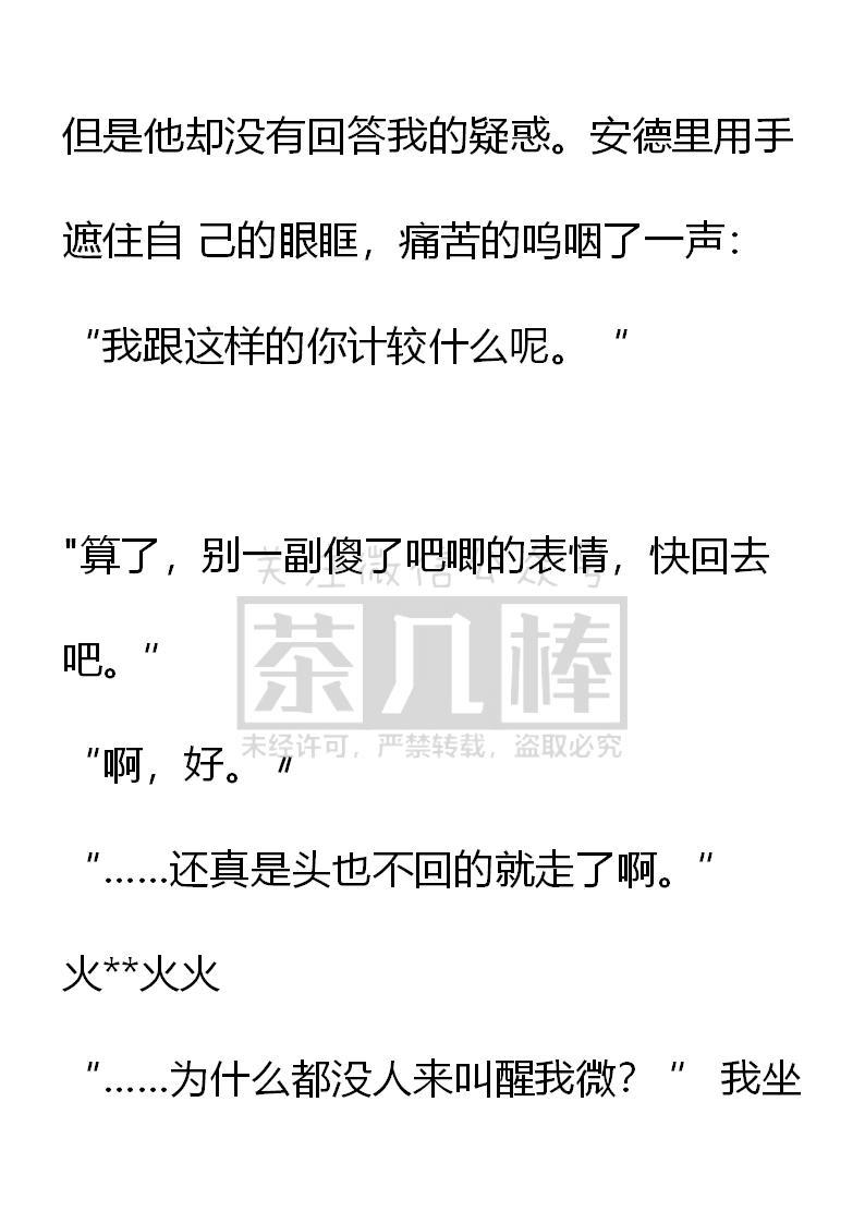 第43话-小说版重生：被指名为公爵的女仆-로하,주아리（第5张）