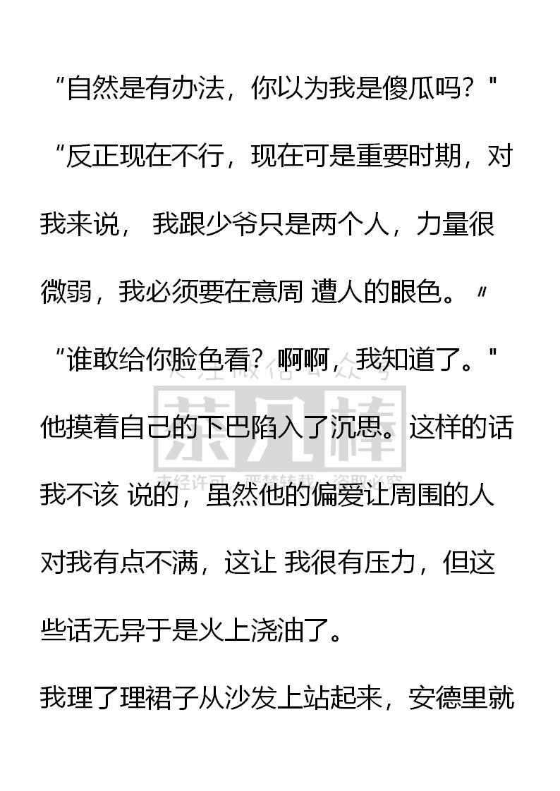 第43话-小说版重生：被指名为公爵的女仆-로하,주아리（第1张）
