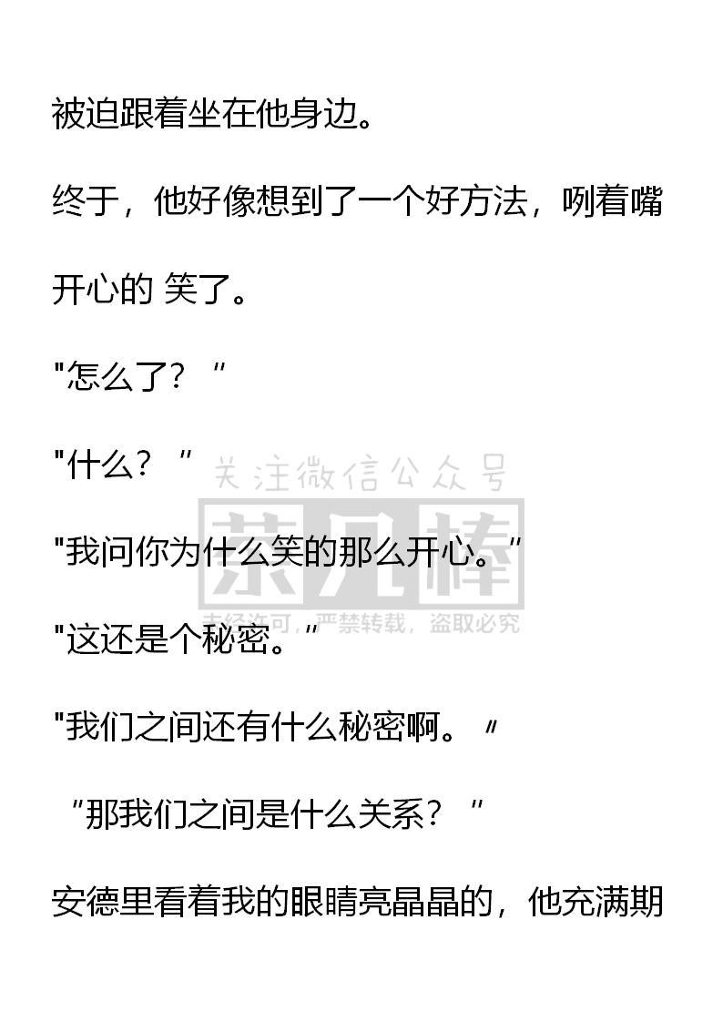 第43话-小说版重生：被指名为公爵的女仆-로하,주아리（第3张）