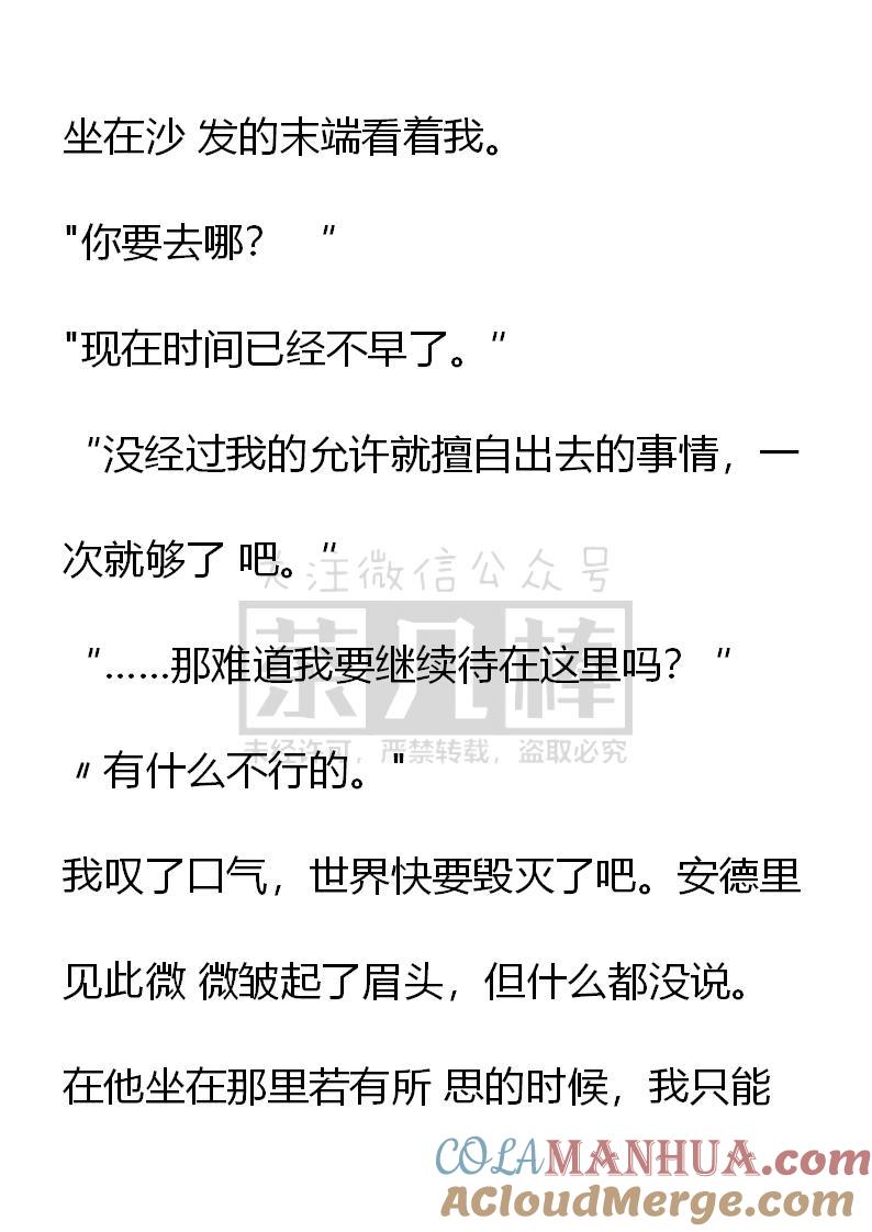 第43话-小说版重生：被指名为公爵的女仆-로하,주아리（第2张）