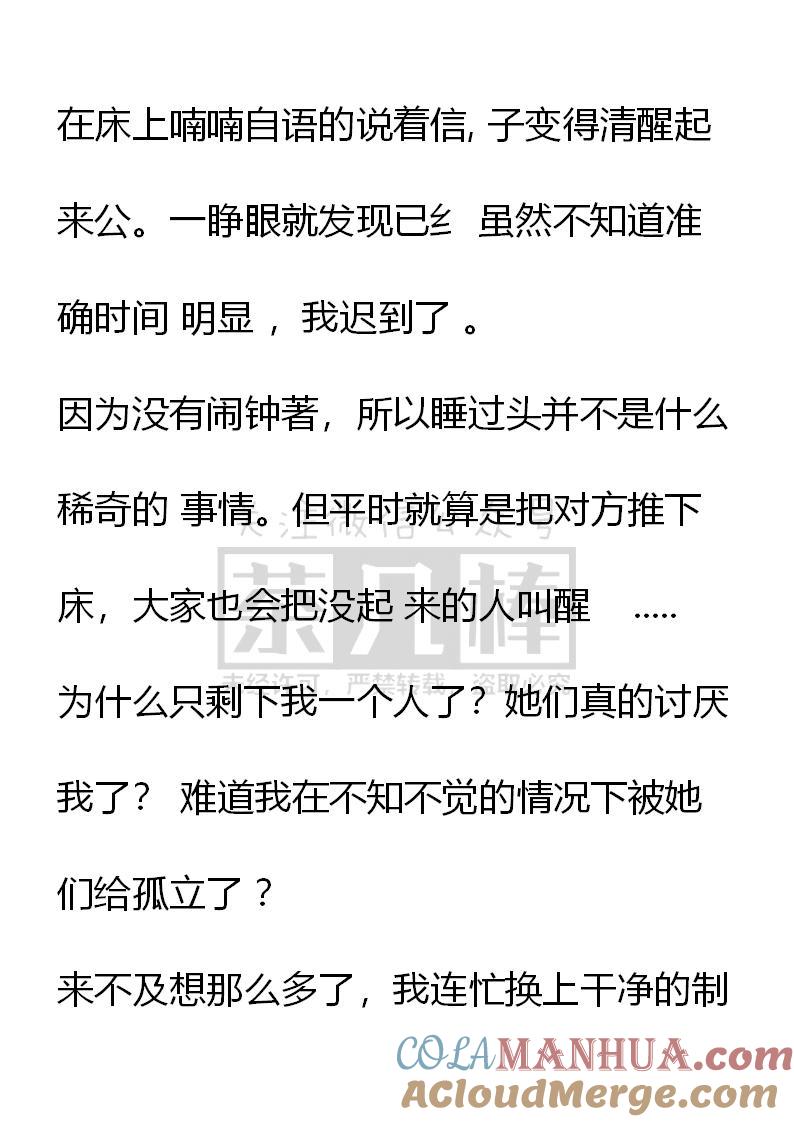 第43话-小说版重生：被指名为公爵的女仆-로하,주아리（第6张）