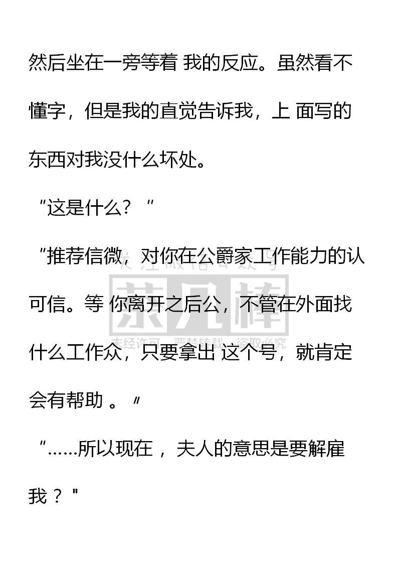 第44话-小说版重生：被指名为公爵的女仆-로하,주아리（第5张）