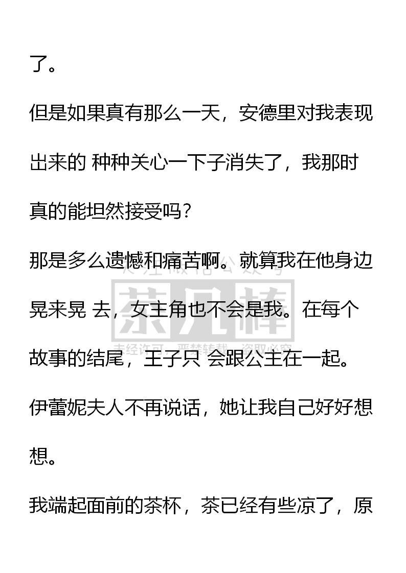 第44话-小说版重生：被指名为公爵的女仆-로하,주아리（第3张）
