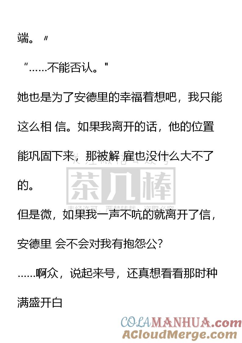 第44话-小说版重生：被指名为公爵的女仆-로하,주아리（第12张）