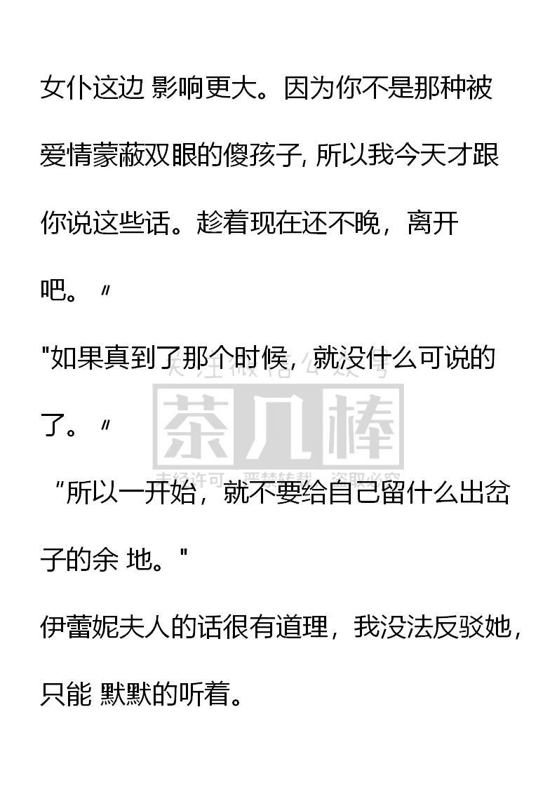 第44话-小说版重生：被指名为公爵的女仆-로하,주아리（第9张）