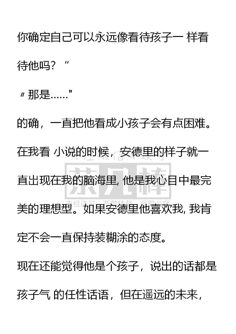 第44话-小说版重生：被指名为公爵的女仆-로하,주아리（第1张）